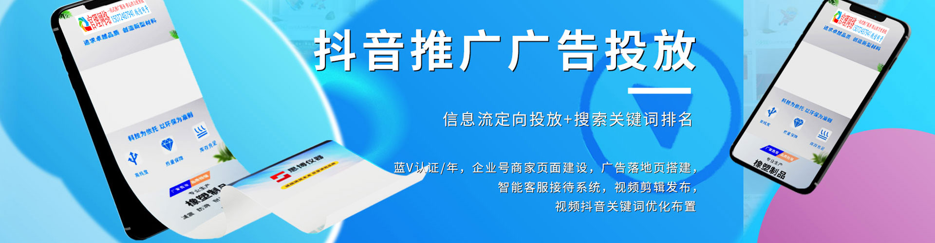三门信息流代运营