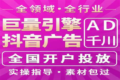 抖音信息流代理实战：打造爆款广告的实战技巧